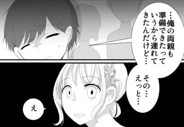 結婚式当日、無事”準備”を終えた新郎新婦。しかし、義両親と対面すると…「え？」⇒義母との関係を良好に築くアドバイス