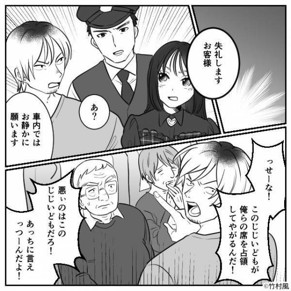 「邪魔だな！どけよ！」指定席を“勘違い”し罵倒する乗客だが…。直後、”救世主”が駆けつけ立場逆転！？⇒周囲が幻滅するNG行動