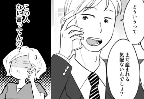 「まだ産まれないでしょ？」出産予定日に“飲み”に行った夫！？更なる【最低発言】を機に妻は…⇒夫婦間トラブルの乗り越え方