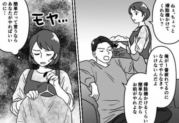 「俺が一番疲れてる！」家事育児を”一切しない夫”だが…娘の【笑顔の一撃】で夫が改心！？⇒理想のパートナーを見極める方法