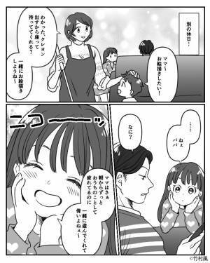 「俺が一番疲れてる！」家事育児を”一切しない夫”だが…娘の【笑顔の一撃】で夫が改心！？⇒理想のパートナーを見極める方法