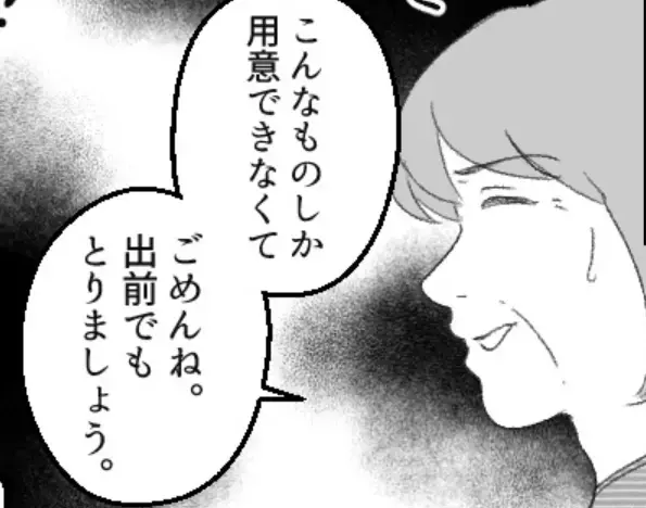嫁の手料理を”こんなもの”と卑下する義母！？しかし義母の友人の【笑顔の一喝】に撃沈！？⇒義母ともっとうまくやるための心構えと解決策