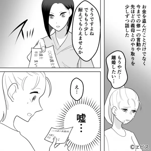 休日出勤した夫の“浮気現場”を目撃！？「もう離婚したい…」弱音をこぼした妻に『もう少し耐えて？』⇒夫婦関係を改善する方法