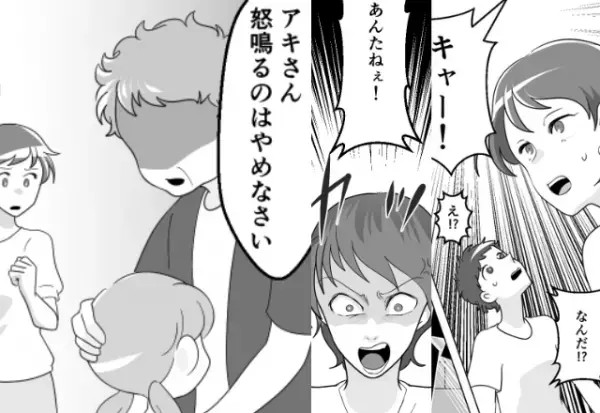 義母が”夫の浮気相手”と鉢合わせ！？しかし激怒寸前の妻に…「怒鳴るのはやめて」義母の”意図”は…⇒義母と上手く付き合う秘訣