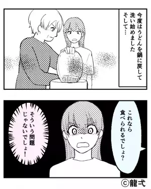 最悪の衛生環境で…「うどん作る！」昼食準備を張り切る義母。夫が指摘するが…「は？」⇒周囲を困惑させる義母の対処法