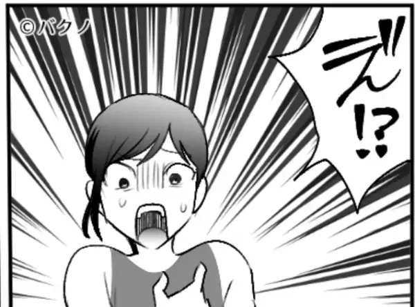 私に”唯一”優しくしてくれたママ友だったが…家に招くと【違和感】を感じ⇒女性間の迷惑行動と上手な対処法