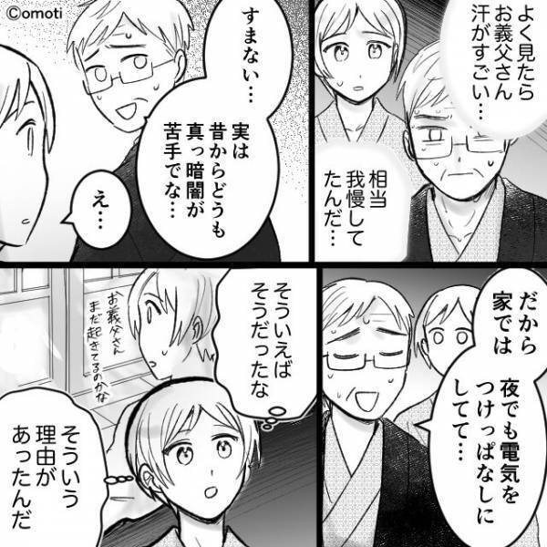 深夜に嫁を起こして“トイレ”に付き添わせる義父。汗が止まらぬ姿に困惑した直後「ギャー！」⇒義家族との良好な関わり方