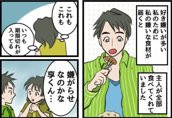 “期限切れの食材”を送る義母！？『嫌がらせ…？』しかし夫の電話で【真相】が明らかに！⇒義母との微妙なバランス！困った行動の上手な対処法