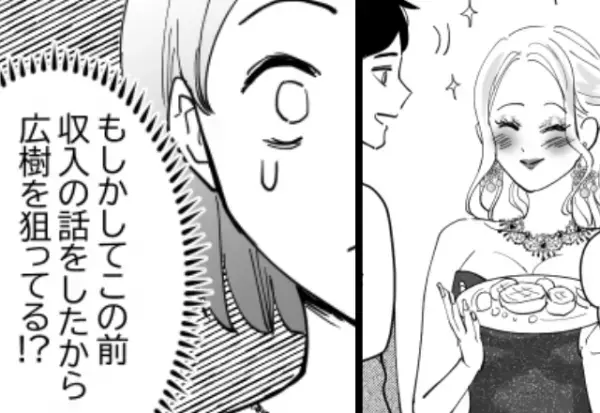 夫が【大手勤め】だと知った途端、目の色を変えたママ友。強引に略奪を狙うも…直後に“悲劇”が！？⇒周囲を困らせる行動への対処法