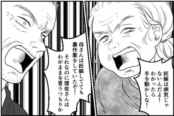 「妊娠は病気じゃない！」“妊娠中”の嫁に農作業をさせる義両親！？しかし直後、義姉の【誘い】に…⇒義家族と温かい関係を築くコツ