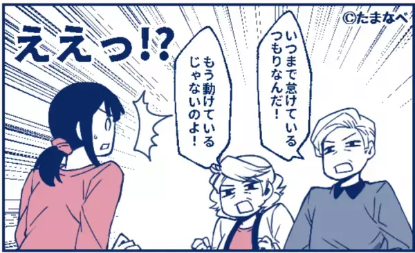 産後2週間の嫁に…義父『いつまで怠けてるんだ！』しかし【医者の指示】を伝えると…⇒息が詰まるような義母との関係、どうすればよくなる？