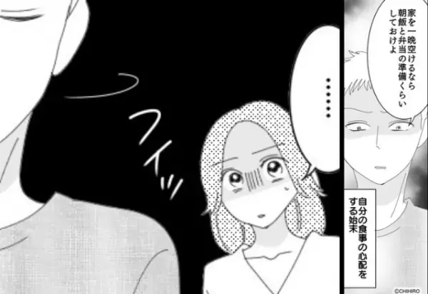妻の入院より“自分の食事”を心配した夫。青ざめた妻だが、冷静な【息子の一言】で…⇒ストレスの原因になる夫の言動