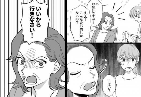 親戚とのBBQ中「こんな肉じゃダメ！」嫁に“買い直し”させる義母。しかし、見かねた【娘の一言】で…⇒義母と上手に関わるポイント