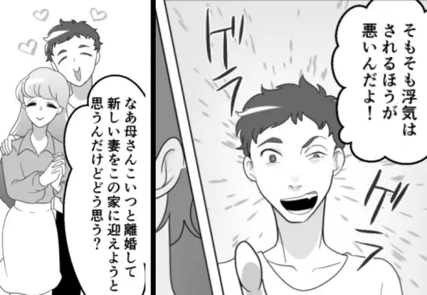 「”新しい妻”を迎えようと思う」夫が”家族を捨てる”宣言！？夫の言葉を聞いた義母は…⇒夫の浮気発覚後に前に進むためのステップ