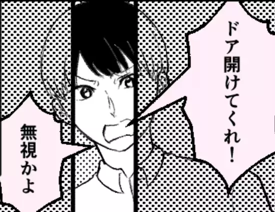 夫が帰宅すると…ドアには“チェーン”が！？不機嫌な妻が隠していた【秘密】に…⇒妻の裏切りにどう向き合うか
