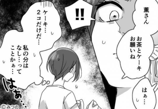 夫のお見舞いに来た義母だが『ケーキ2個だけ…』嫁の分はナシ！陰湿な“嫁イビリ”が続いた結果「母さん！」⇒注意すべきNG行動