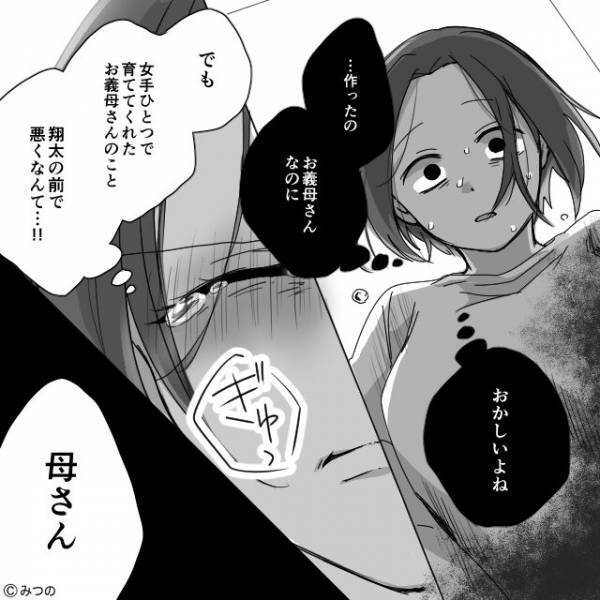 夫のお見舞いに来た義母だが『ケーキ2個だけ…』嫁の分はナシ！陰湿な“嫁イビリ”が続いた結果「母さん！」⇒注意すべきNG行動