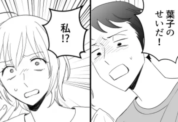 義両親の“離婚”を知った途端、妻に責任転嫁した夫！？しかし次の瞬間、隣で話を聞いていた義父が…⇒夫婦間トラブルの改善策
