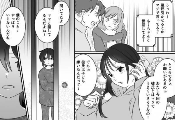 「子どもいたら彼氏と遊べない」シンママの義妹が育児放棄！さらに【母親失格】な発言を受けて…⇒『最低！』信頼を損なう行動