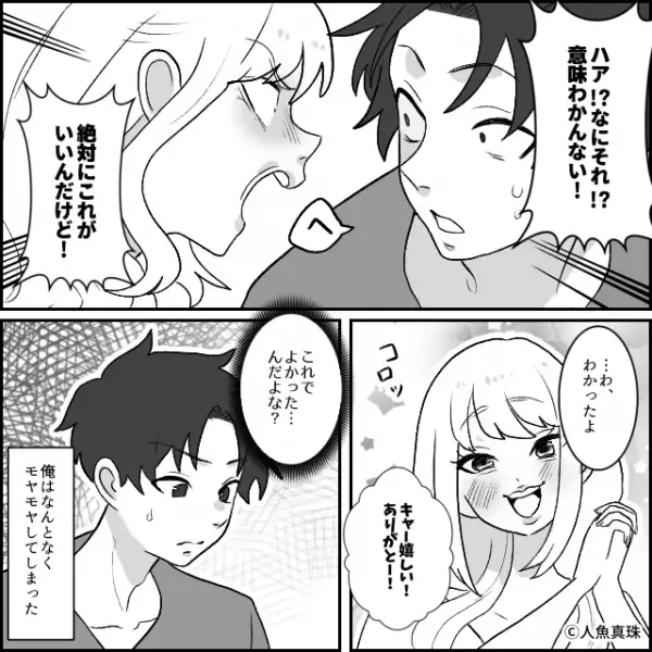 ”200万の婚約指輪”をおねだりする彼女！？やんわり断ろうとすると…『はぁ？』⇒パートナーと仲を深める大切な心がけ