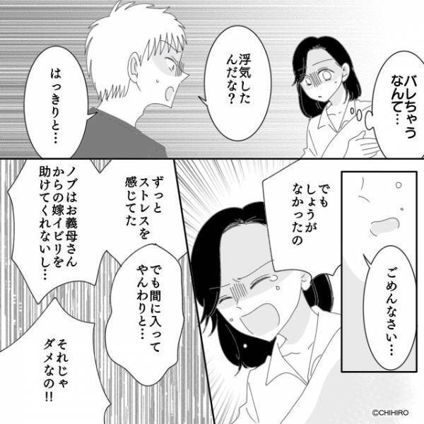 「俺の子じゃないんだろ？」産後”妻の浮気”を確信した夫。しかし、妻には【同情できる理由】が！？⇒パートナーの浮気サイン