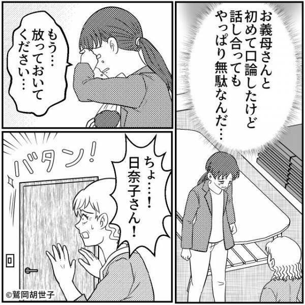 「この子…発育大丈夫なの！？」嫁の不安を煽り畳みかける義母。しかし、予想外な【嫁の反撃】に…⇒良好な関係を保つポイント