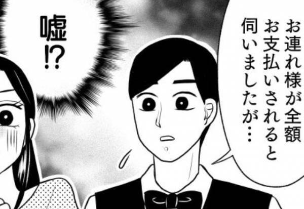 高級イタリアンで“10人分”を奢らせたママ友。しかし、悪質な行為にブチ切れた“夫”が「…俺は」⇒周囲を不快にさせる行動
