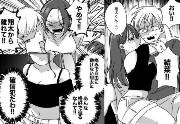 「”あんな格好”で迫るなんて！」夫を狙う”既婚同僚”に激怒。しかし、夫の反応は…【フイッ】⇒浮気を疑うべき警告サイン