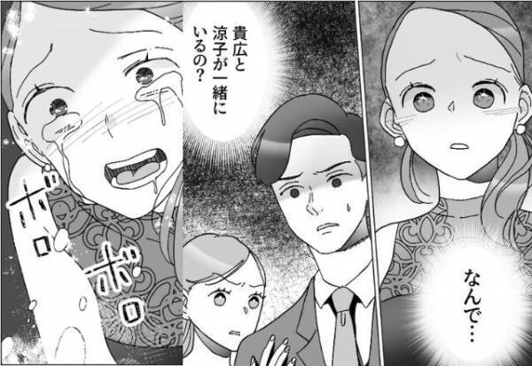 親友の”結婚式の招待状”に歓喜。しかし式当日、夫の【浮気現場】に直面した妻は…『わぁぁぁ！』⇒夫の浮気を見破る方法