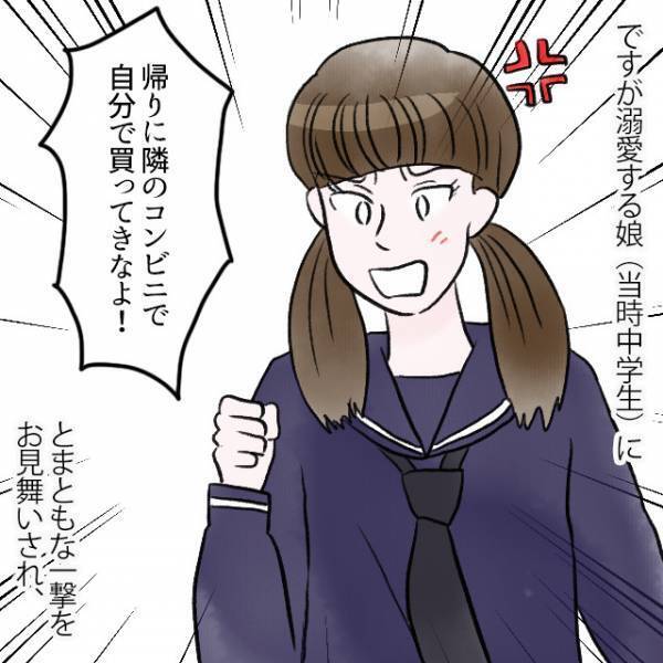 「おかずとご飯のバランスが悪い！」食のこだわりが異常な夫。理不尽に“キレた”直後、娘から…⇒見極めたい！理想的な夫の特徴