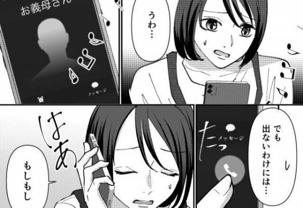 毎日のように電話で“2時間”話し続ける義母。しかし、距離を置きたい嫁の【心境】が一変する事件が⇒義母に救われた瞬間