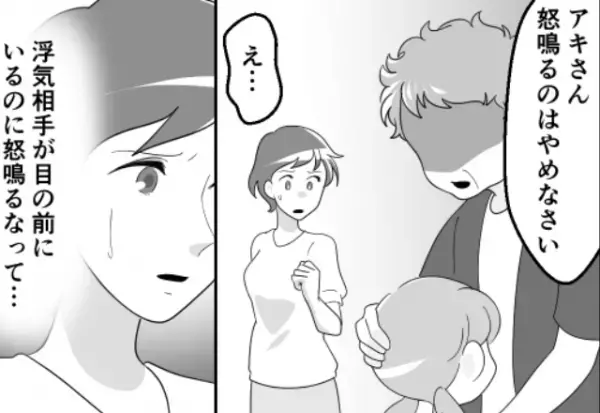 『寝室から声が…』帰宅した妻が【浮気現場】を目撃。しかし「怒鳴るのやめなさい」冷淡な義母が…⇒許せない浮気への対処法