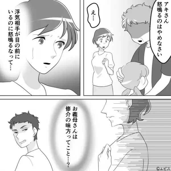 『寝室から声が…』帰宅した妻が【浮気現場】を目撃。しかし「怒鳴るのやめなさい」冷淡な義母が…⇒許せない浮気への対処法