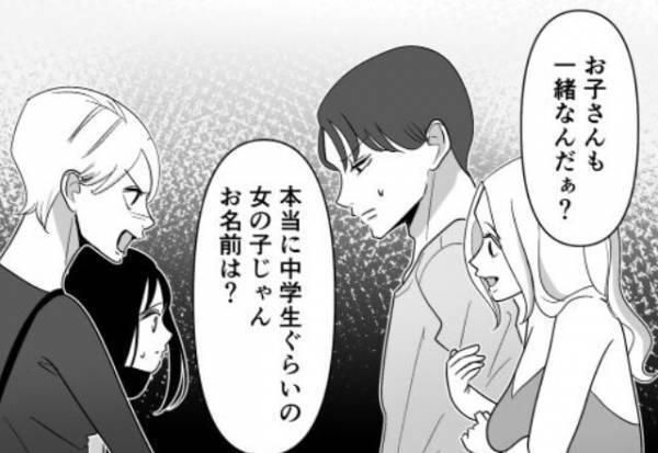 「本当に中学生じゃん（笑）」既婚者上司の妻子と鉢合わせ【略奪】に成功。しかし数年後、成長した“娘”が⇒見逃せない危険な兆候