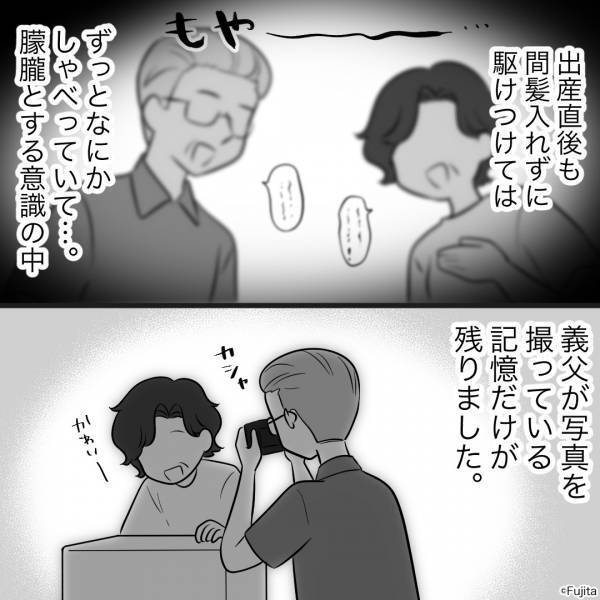 出産直後に意識が朦朧とする嫁。しかし直後、義父が鞄から【取り出したモノ】に…「はぁ～…」⇒義両親との関係への解決策