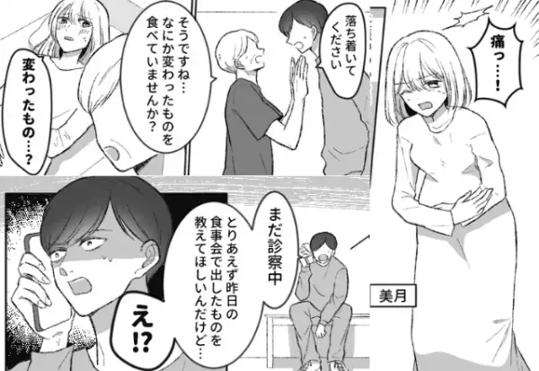 「痛っ…！」義母の”手料理”を食べた妊婦嫁が病院へ！？直後、夫が突き止めた”原因”は…⇒頭を悩ます義両親への対応策
