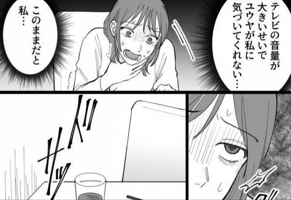 妻が話しかけた途端「テレビの音量」を上げた夫。しかし次の瞬間…『…ドサッ！！』突然妻が倒れて⇒夫婦関係に亀裂を生む行動