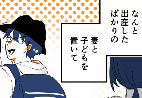 育休中の妻を残し“夫が”自宅から逃亡！？しかし2週間後、妻の苦労を増やした夫に【雷】が落ちて…⇒円満な夫婦生活を送るヒント