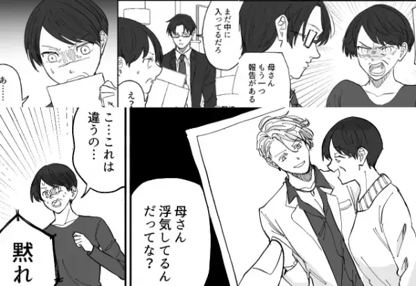 妻が受け取った遺産を狙う義母。しかし、夫が【義母の計画】を知った結果…⇒義母関係の悩みを軽減する方法