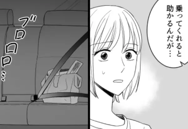 「車に乗ってほしい」密室で嫁と“2人”になりたがる義父。しかし、本当の【目的】を知った嫁は…⇒義両親との関わりで注意したいこと