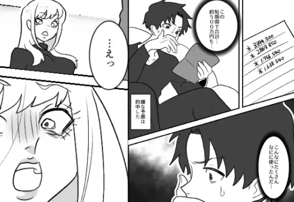 「嘘だろ？500万円も…」無断で散財するも“反省ゼロ”な妻。しかし、夫の【注意】を無視した結果⇒夫婦関係を揺るがす行動