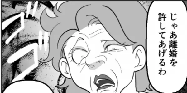 浮気夫と離婚を決意。しかし義母が…「離婚は許すわ。でもその代わり…」⇒身の回りの女性から学ぶ、心に残る優しい言動