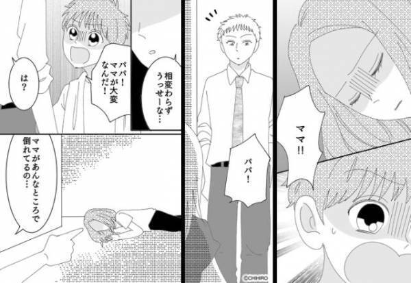 娘が描いた似顔絵を【落書き】と罵倒した夫。「子どもが嫌い」だと悪びれないが、直後『…は？』⇒家族の幸せを築く秘訣