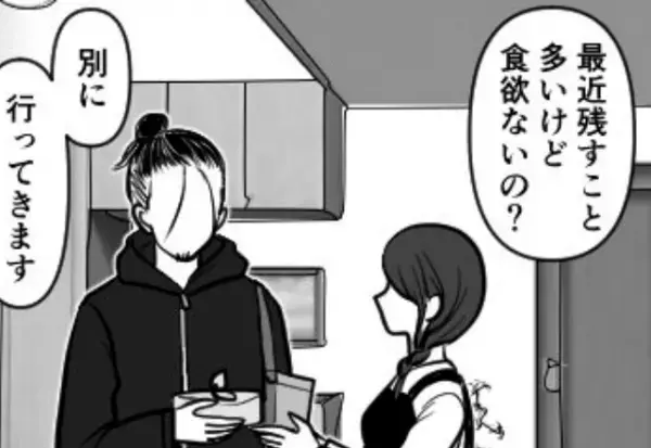 ある日から”妻のお弁当”を残すようになった夫。数日後、夫が笑顔で放った【一言】で…⇒夫婦円満の秘訣！価値観のズレを防ぐ方法