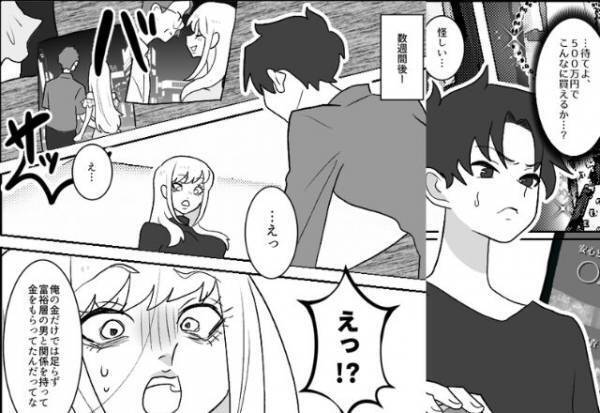 「パパ活してんだろ」”不貞証拠”を掴んだ夫。しかし、しらばっくれる妻は…『名誉毀損だ！』⇒夫婦関係を良好に保つ方法