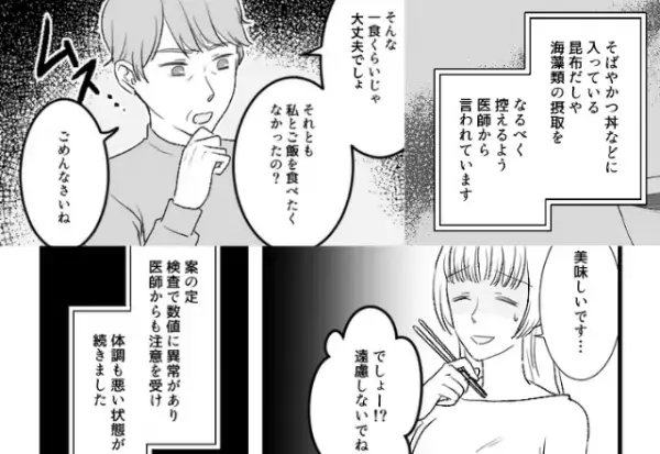 【夫に感謝…！】嫁を毎週食事に誘う義母。だがその後、嫁は”医師”から注意を受ける事態に！？⇒義母との良好な関わり方