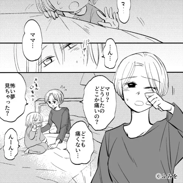 「ねぇママ…」深夜に涙を流し母親を起こす娘。次の瞬間、娘が告げた【最低な夫の裏切り】を知って…⇒パートナーの疑念を招く行動