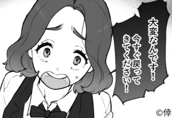 結婚式に【歴代元カノ】ばかり招待した新郎！？新婦の気持ちを“踏みにじった”結果…『大変なんです！』⇒信頼できない男性の振る舞い