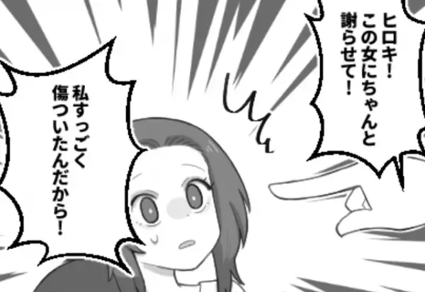 「嫁に謝罪させなさい！」夫を味方にしようとする逆ギレ義母。しかし直後『何言ってんだ』⇒義家族との上手な付き合い方