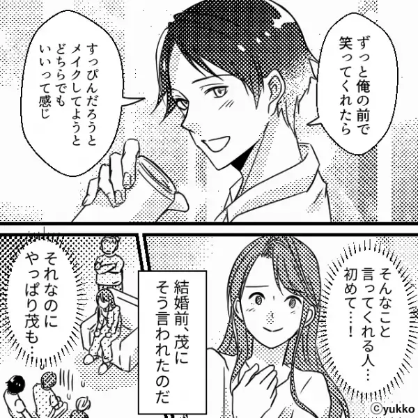 すっぴんが“別人”だと罵倒する彼。破局に繋がり落ち込むも…【コンプレックス沼】に救いの手が！？⇒理想的なパートナーの振る舞い